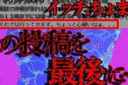 【2ch怖いスレ】かなりやばい集落見つけました。【ゆっくり解説】