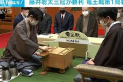 藤井三冠が竜王戦第1局制す　最年少四冠に向け先勝(2021年10月9日)