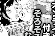 エロ漫画・オンライン恋人の彼女と付き合ってそろそろ半年になります