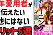 【悲報】山上、獄中では一日4時間の筋トレと一日4時間の英語の勉強に勤しんでしまう…