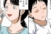 【朗報】なんjの下に出てくる広告エロ漫画、クソエロそう