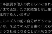 【悲報】フェミ界隈「化粧は女性への抑圧だから皆やめろ派」と「人の自由を奪うな派」で対立発生?
