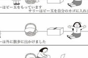 【画像あり】アスペには理解不能な漫画がこちらｗｗｗ