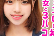 【エロ動画 素人】 顔、カラダ、エロさ、感度の全てが最高!! 女子校生とガチ交尾3回戦
