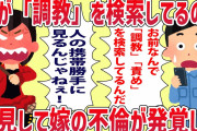 【2chほっこり】嫁「もう帰ってきたの？」→体調不良で予定よりもだいぶ早く帰宅した→パートのはずの嫁がベットにいた…【ゆっくり】