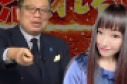 元人気アイドルが政治評論家からセクハラ被害「チ〇ポが勃ってきた。シコシコしたよ」
