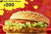 【画像】マクドナルド、200円バーガーにガチのマジでうまそうなバーガーを追加してしまう