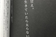 【悲報】ローランド「デブは甘え　普通に生きてたら太らない」→炎上