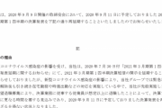 【末期】レオパレス「希望退職募集したら経理担当が辞めて決算出来ませんぇぇぇぇん?」