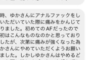 【悲報】風俗嬢さん、アナル破壊で大惨事ｗ