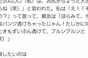 【画像】知恵袋女子「お尻が大きすぎて食い込むんです・・・・ｗｗ」