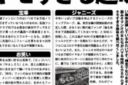 【悲報】一流メディア、「バカな女がハマる"キモすぎる"趣味」を発表してしまうｗｗｗｗｗｗ
