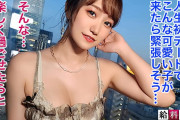 【若宮穂乃】女性代行業のGカップお姉さんにセックス撮影交渉いかせ