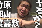 竹原慎二氏　シバターを挑発「わしにケンカ売っとんか」〝再戦〟の可能性浮上