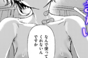 エロ漫画『がまんできない』をrawやhitomiを使わずに無料で読む方法│肉棒魔羅ノ進