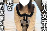 【エロ動画 素人】 細くて可愛い女子大生(1年生)に生ハメ＆異常な量の大顔射
