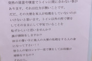 【悲報】寮の風呂でウンコしただけの寮生さん、寮母さんにガチギレされてしまう……