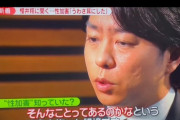 【悲報】櫻井翔さん、フランス紙から名指しで非難されてしまう…?