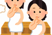【爆笑】馬鹿「サウナでデトックスするぞ～！」専門家「汗に老廃物を排出する効果はないぞ」