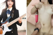 【バンド美少女】有名ギタリストが卒業後に流出！謎の男と中出しハメ撮りｗ