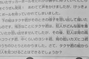 【悲報】タクヤさん、のぼり棒オナニー