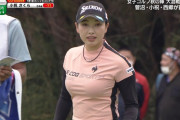 【画像】女子プロゴルフの小祝さくらさん、爆乳の間が（三）過ぎる