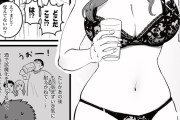 【エロ漫画】新婚ホヤホヤのオレは昔ナンパして一度だけヤッた女とバーで偶然再会したんだけど、一緒に飲んでたらベロベロに酔っ払ってまたヤッちまった！