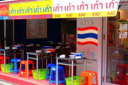 【エロ板まとめ】【画像】タイ料理店にエロい店員いたｗｗｗｗｗｗｗｗｗｗｗｗｗｗ