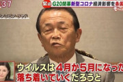 【悲報】日本政府さん感染者増えてるのに何もしてくれない