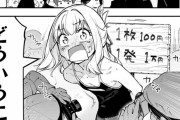 【朗報】このマンガがすごい2023の1位が下品ｗｗｗｗｗｗｗｗｗｗｗ