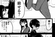 【画像】こういう「僕の心のやばいやつ」というエロ漫画ｗｗｗｗ