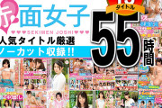赤面女子人気タイトル厳選ノーカット収録！15タイトル55時間