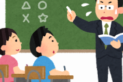 内職を注意する教師のウザさは天下一ｗｗｗｗｗｗｗ
