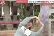 【動画】テレ朝のアナウンサー、朝っぱらからお乳ぷるんぷるんダンスしてお茶の間チンビンｗ