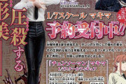 【悲報】チェンソーマンさん、グッズがヤバいｗｗｗｗｗｗ
