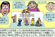 【朗報】今しんどい奴、こういう思考すると生きやすくなるぞ