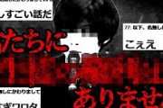 【2ch怖い話】全校生徒を掌握し、一人で学校を変えていった変人生徒会長の話しを語っていく【ゆっくり解説】