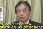 【悲報】愛知河村市長、女子ソフト選手の金メダルをいきなりかじり出す