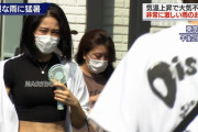 【速報】渋谷にめっちゃスケベな女現る