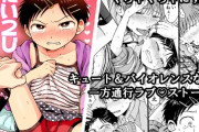 エロ漫画『だい2じめたもるふぉーぜ』をrawやhitomiを使わずに無料で読む方法│やみじる
