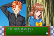 【悲報】KONAMI「ときメモの不具合で好雄の彼女を寝取れました。誠にごめんなさい」