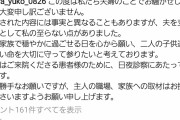 小倉優子さん（36）、コメント発表「妻として至らない点がありました」