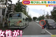 【動画】“怖っ”車の間から突然女性が飛び出し・・・