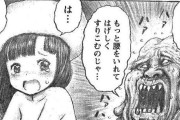 【画像】思わず抜いてしまった昔の漫画ｗｗｗｗｗ