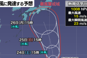 【悲報】台風10号、関西直撃ｗｗｗｗｗｗｗｗ