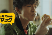 【ぐう聖】木村拓哉さん、撮影現場にマックの商品を大量に差し入れする