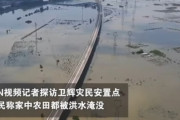 【動画】大洪水から一週間経った中国・河南省の現在の様子がこちらｗｗｗｗｗｗ