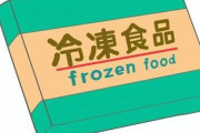 異世界に現代の冷凍食品持っていって振る舞う→なんじゃこりゃぁ美味すぎる！！！！