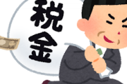 【朗報】日本の平均年収が441万なのに、なんと平均で686万も貰ってる公務員とかいう存在！！！！