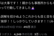 水瀬いのり裏垢疑惑の騒動を受けて声明を出す女性声優も出てきて声優界ドロドロｗｗｗ